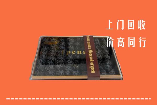 太原高价回收礼盒海参