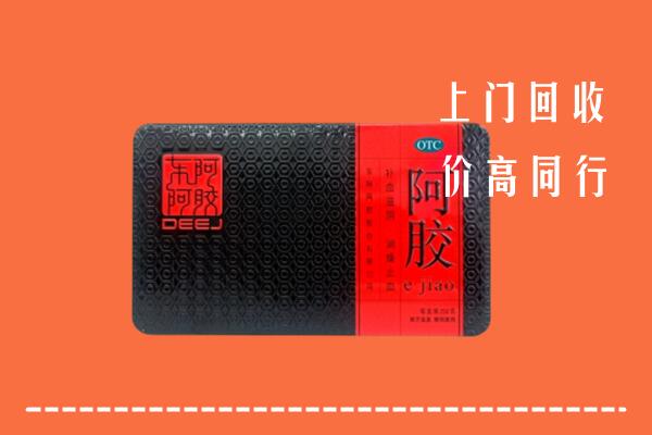 太原高价回收阿胶